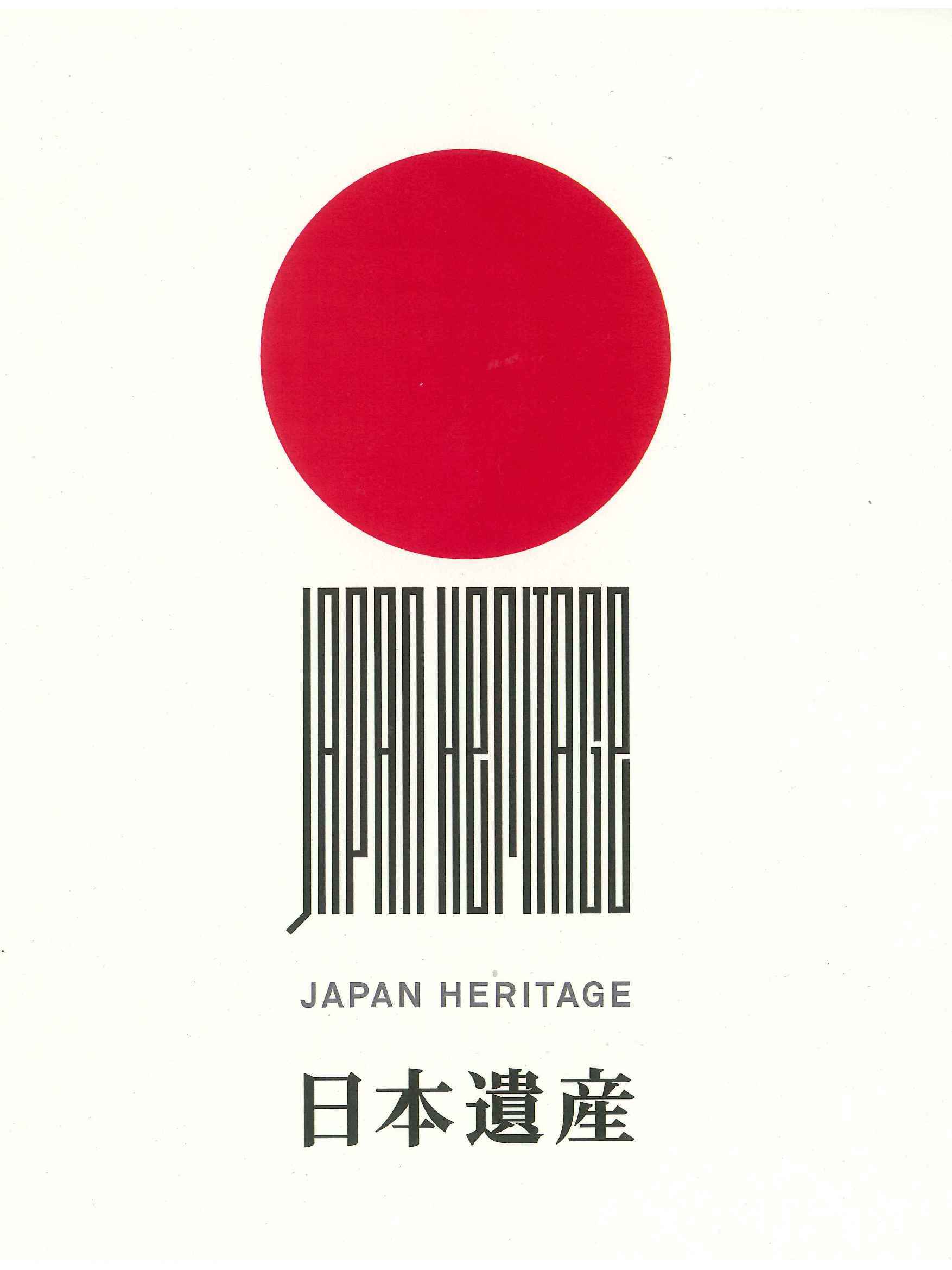 日本遺産のロゴ