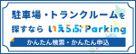 株式会社いえらぶパーク