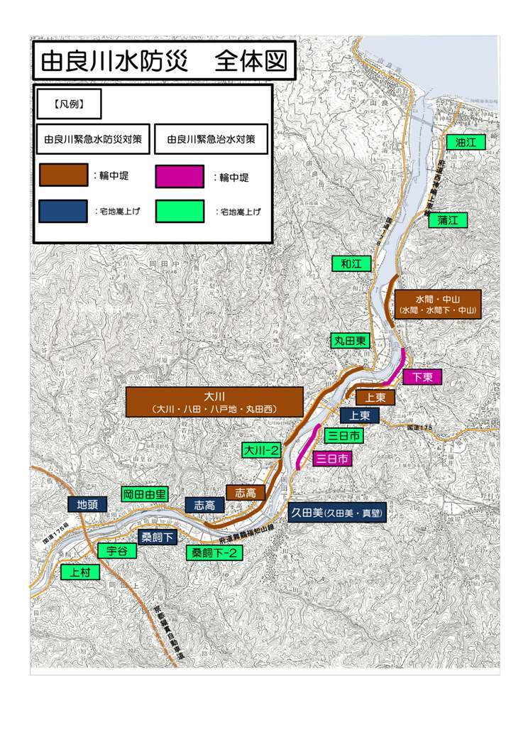 由良川水防災全体図