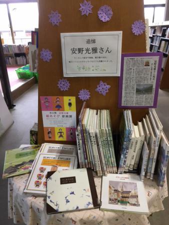 西図書館の話題の本展示の写真