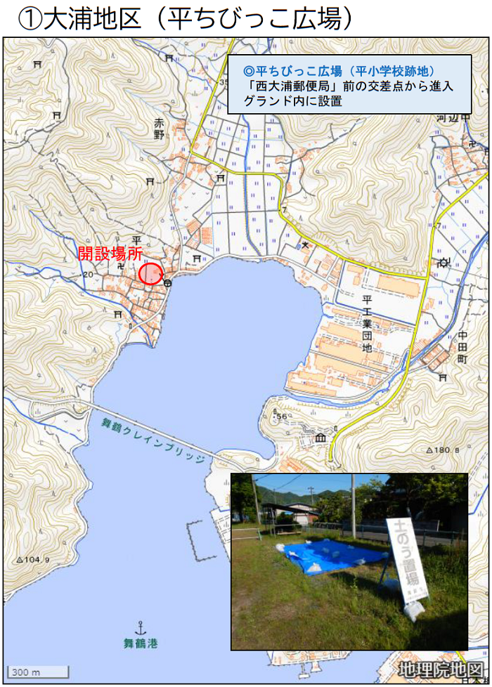 大浦地区の土のうステーション