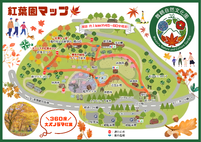 紅葉園のマップ