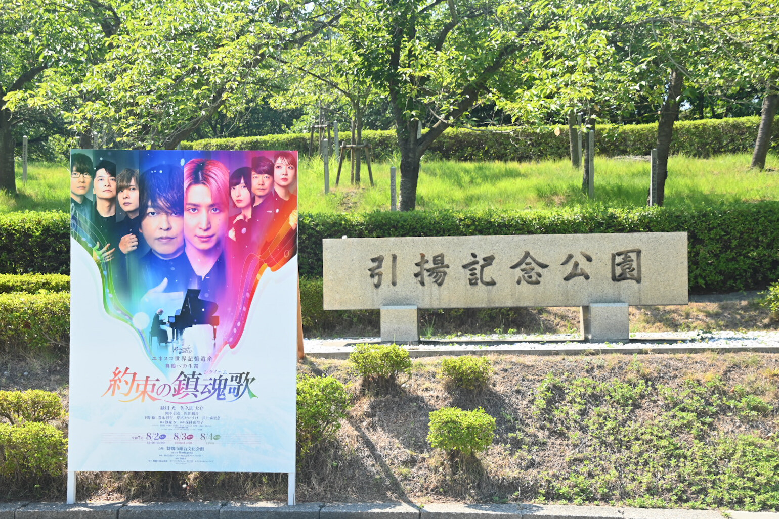 引揚記念館パネル
