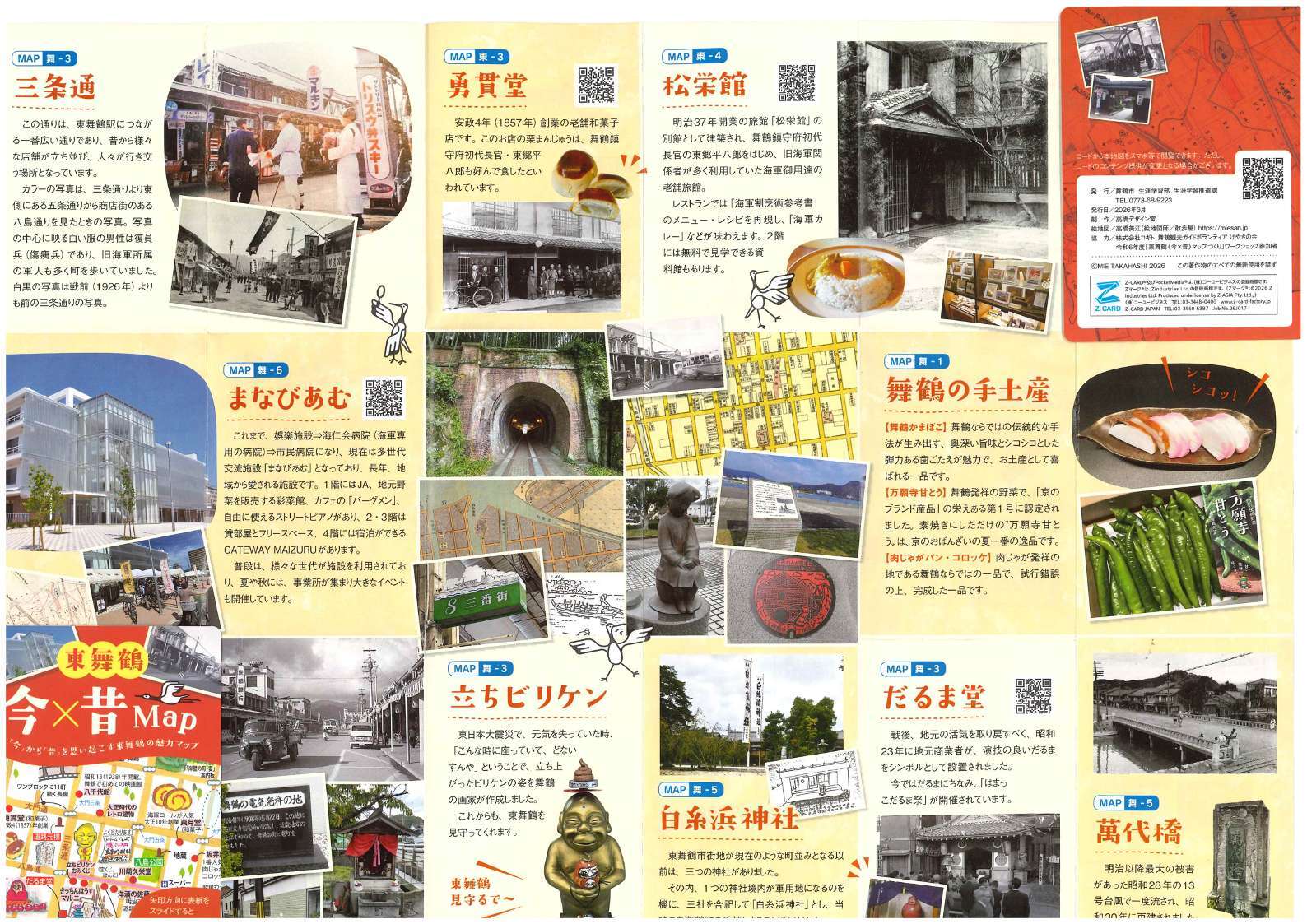 情報面