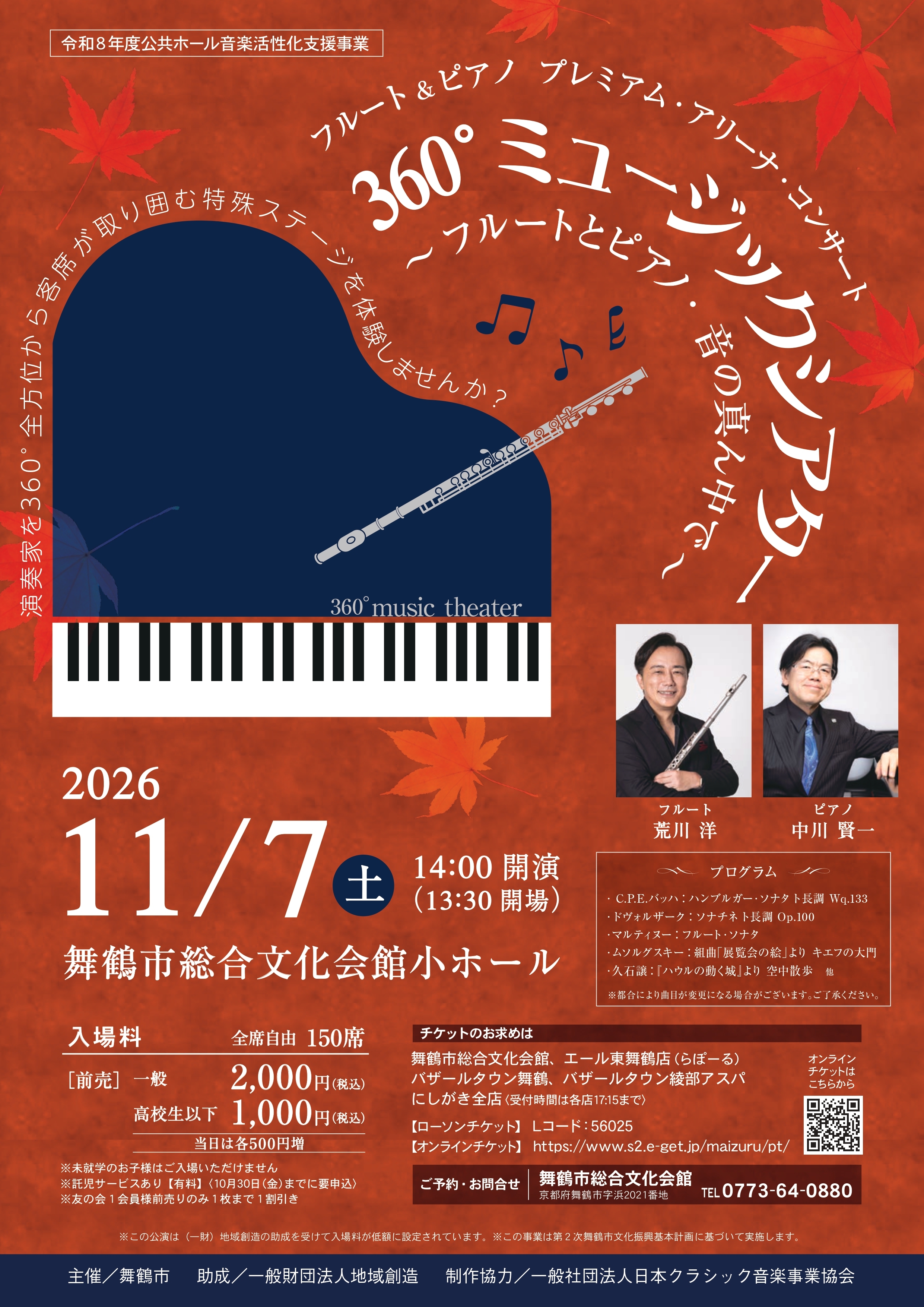 チラシ画像