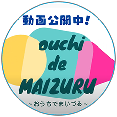 よし！舞鶴に行こう！
