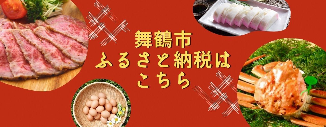ふるさと納税