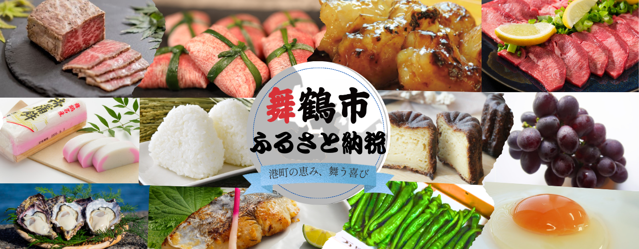 ふるさと納税