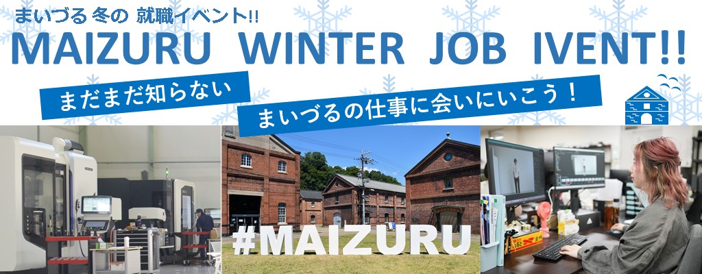 JOB-NAVIまいづる