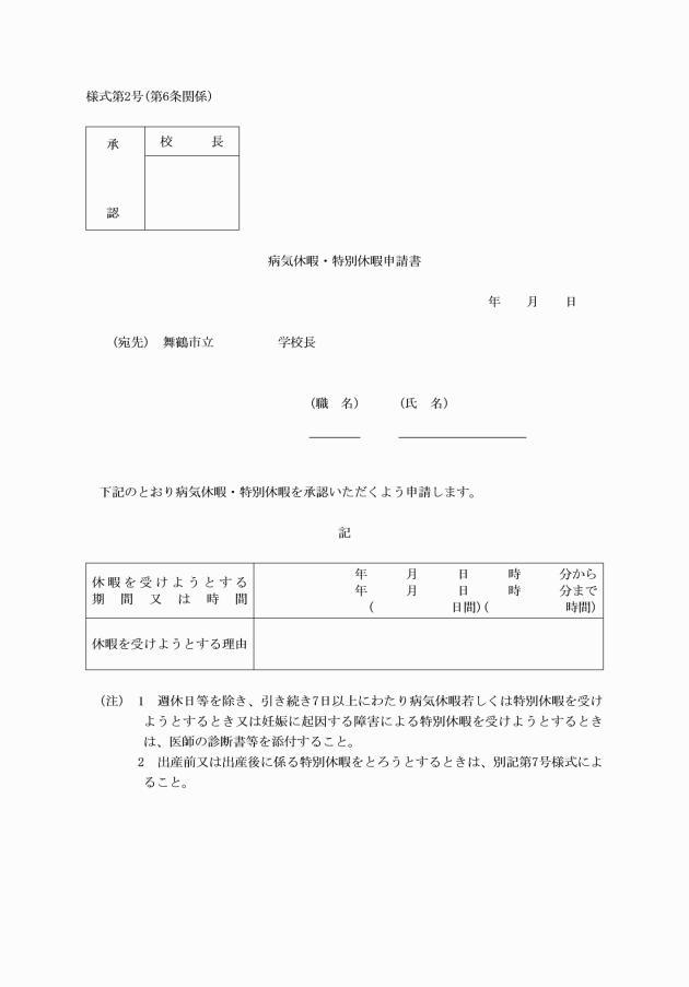 中学校 女学校 実業学校 新式系統的分類算術 増補大正九、十、十