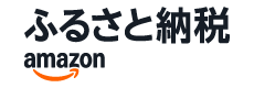 アマゾンのバナー