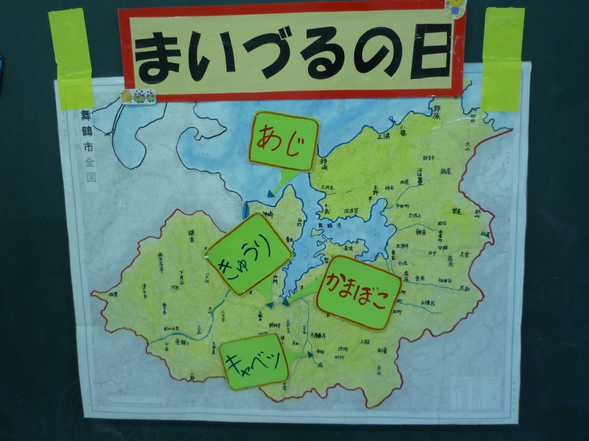 舞鶴全図