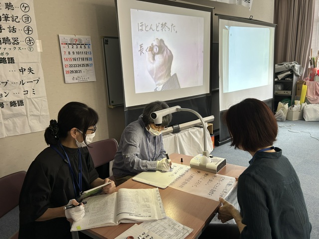 要約筆記の活動の様子