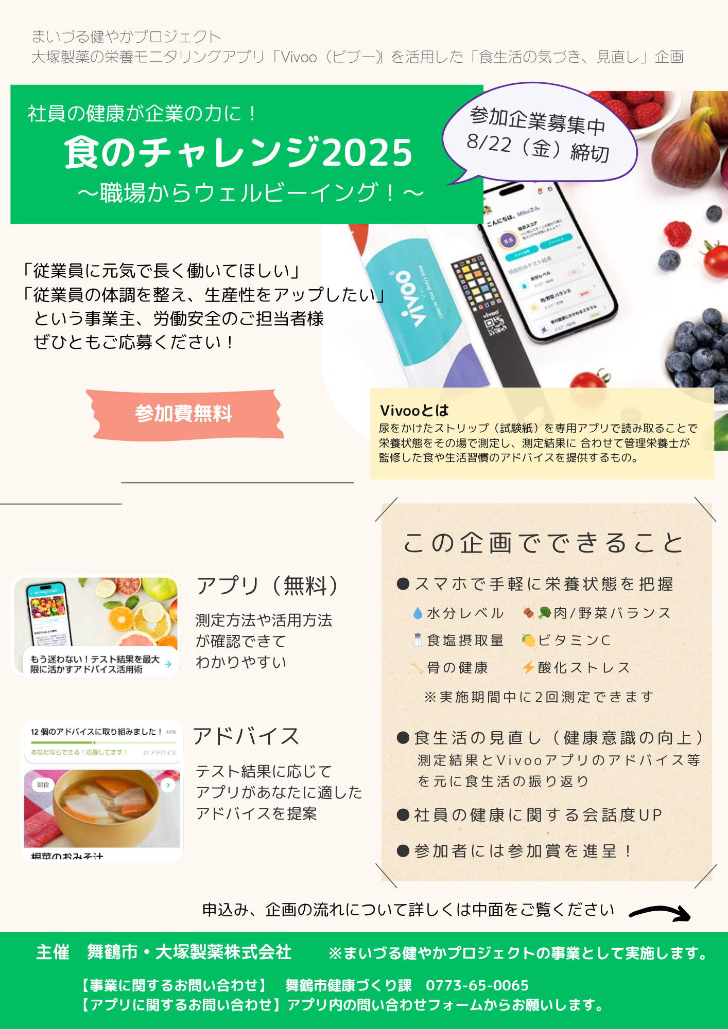 ちらし1