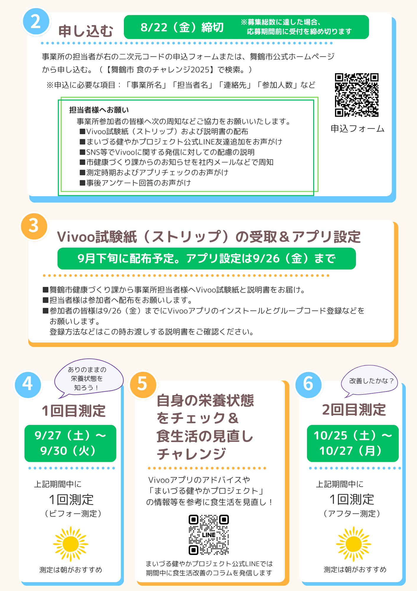 ちらし3