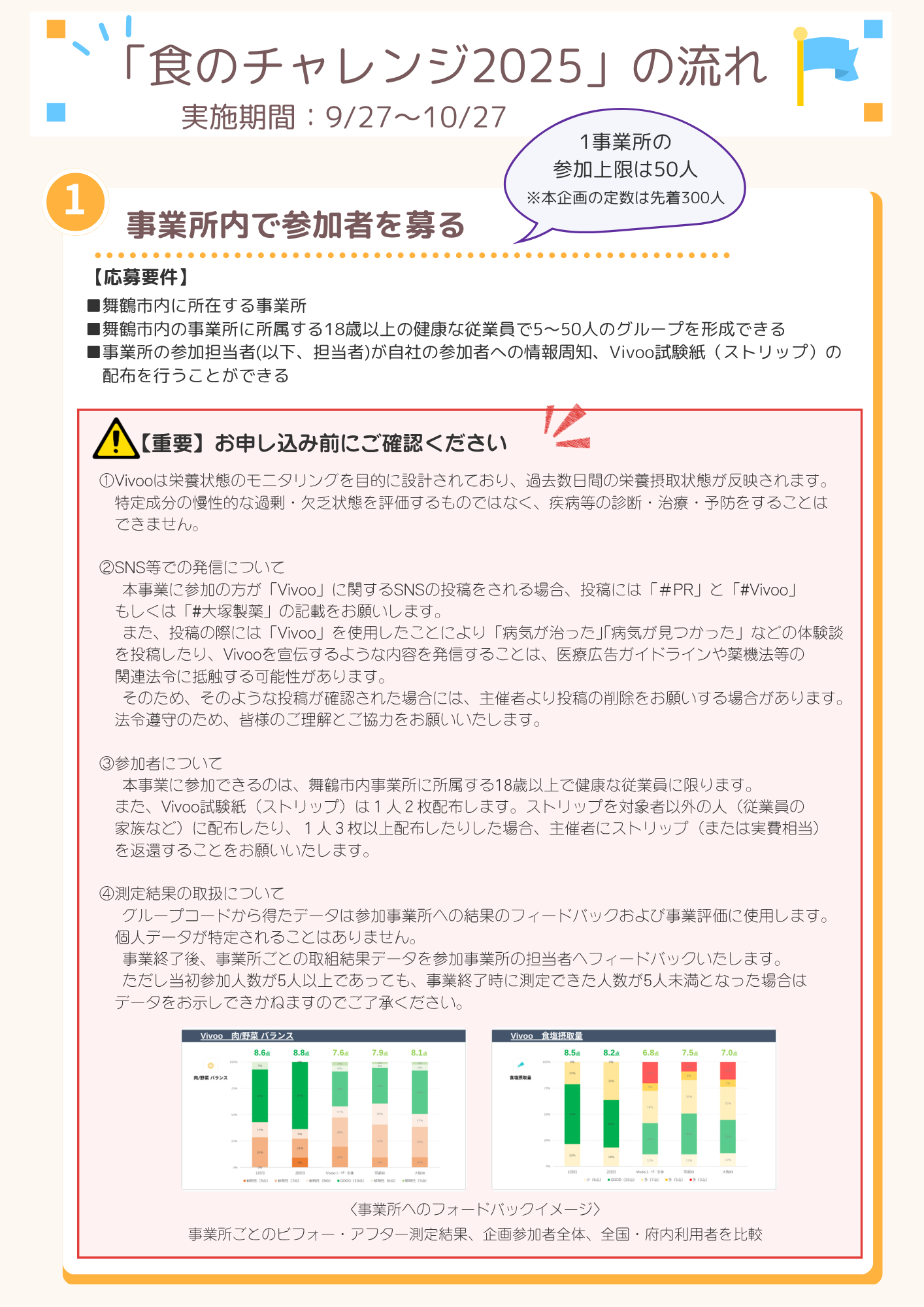ちらし2