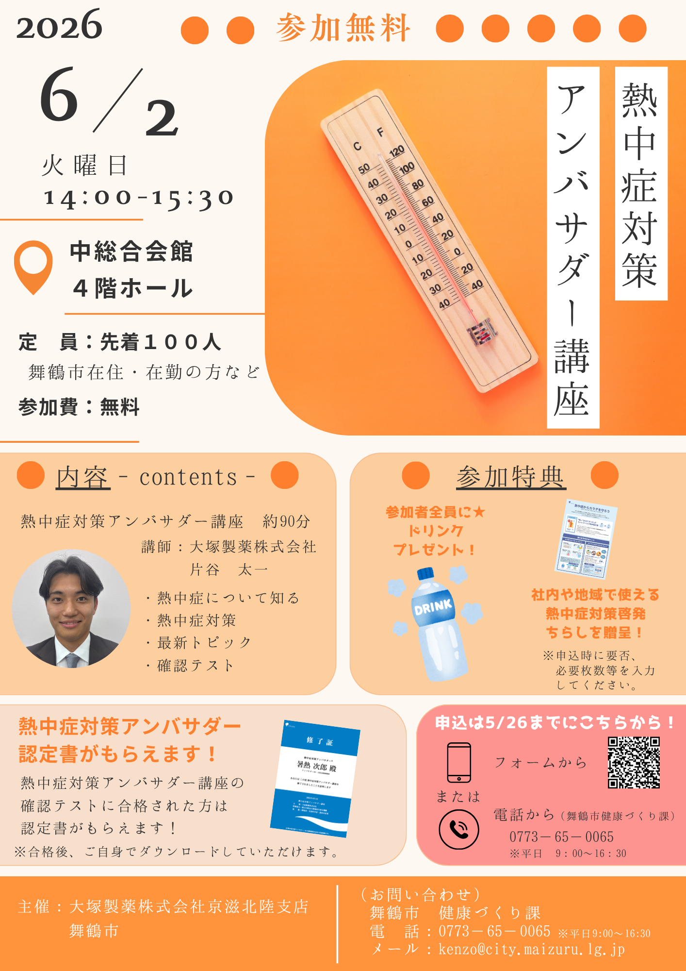ちらしデータ