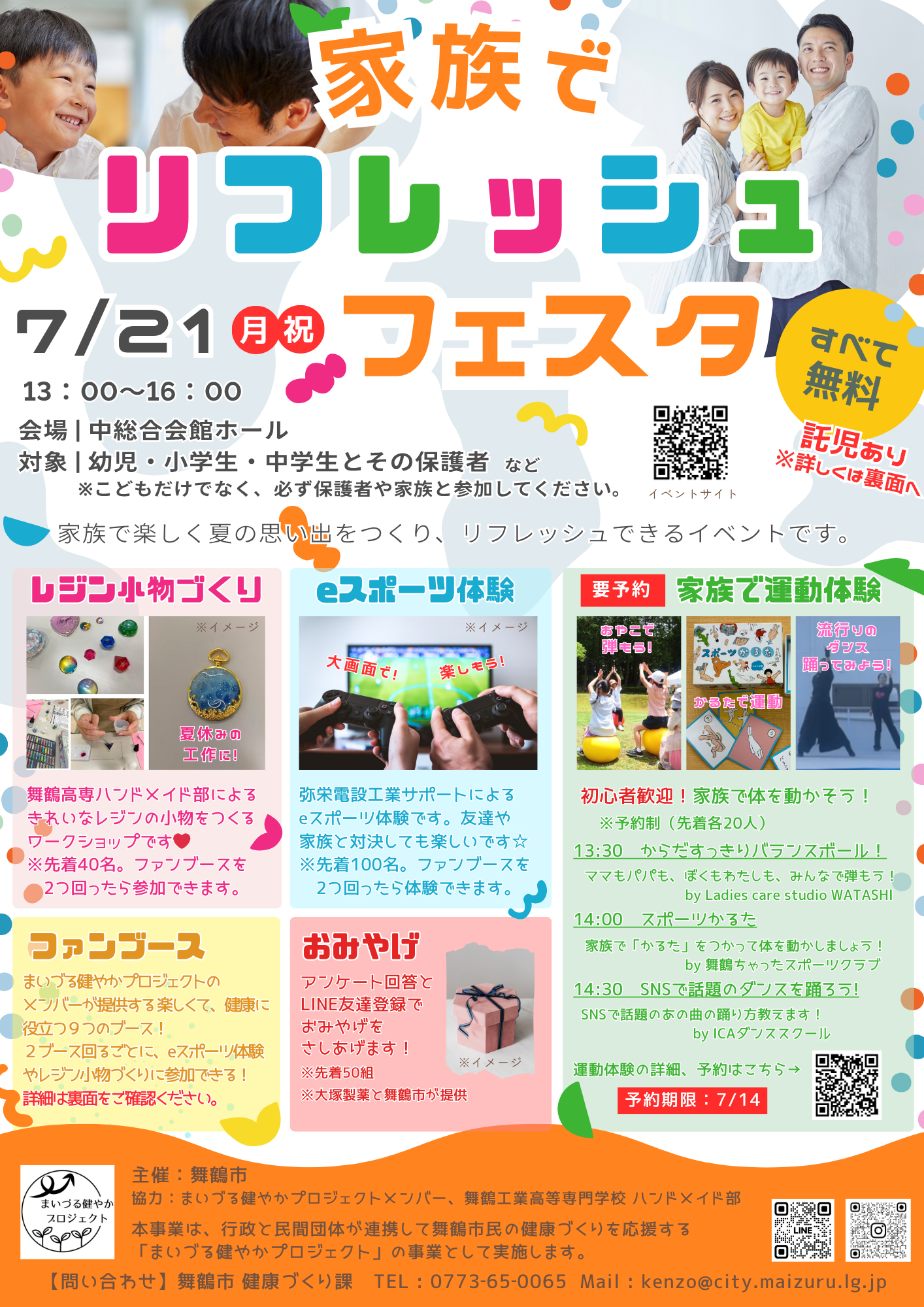 ちらし（表）