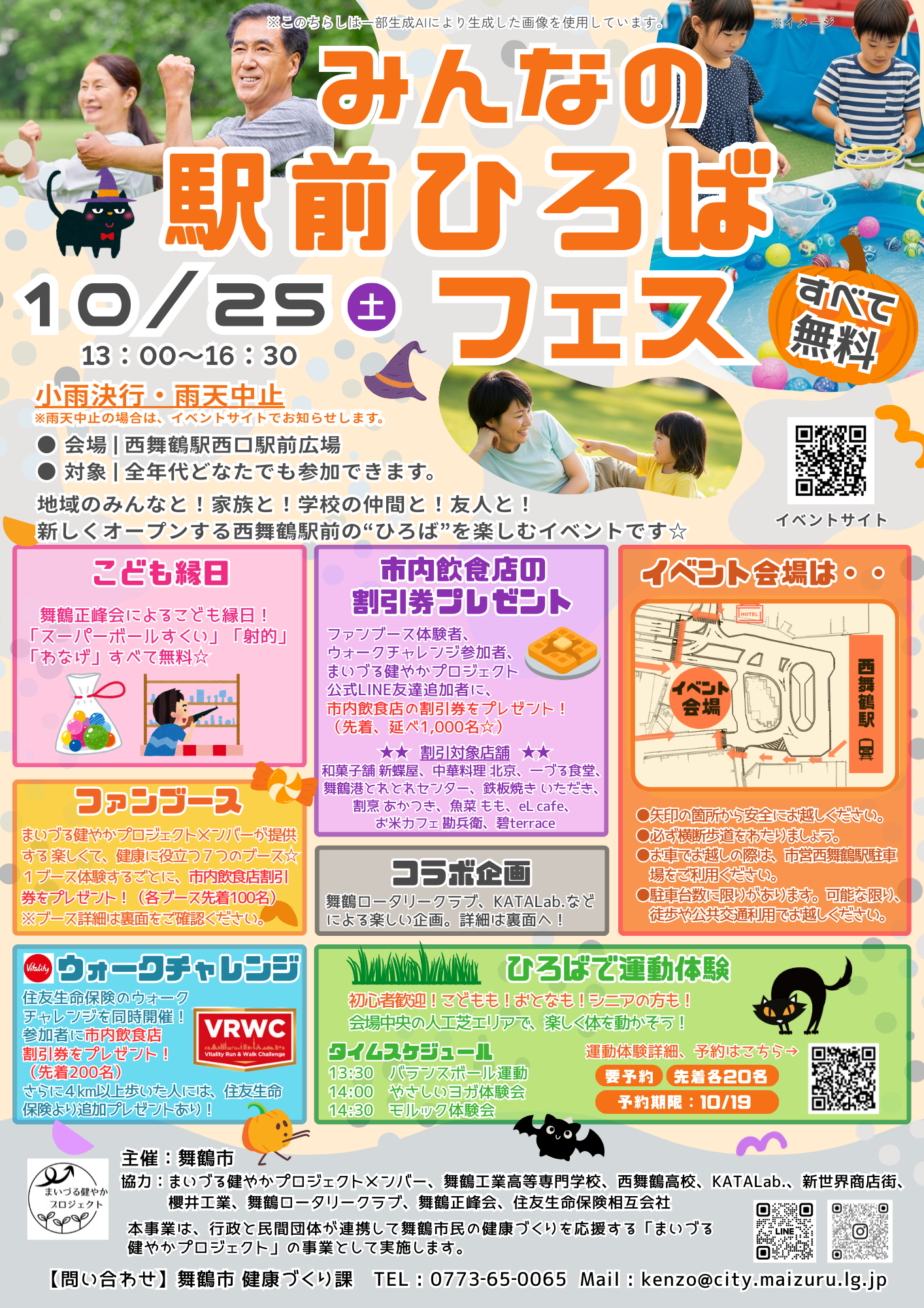 クリックするとイベントページへ遷移します