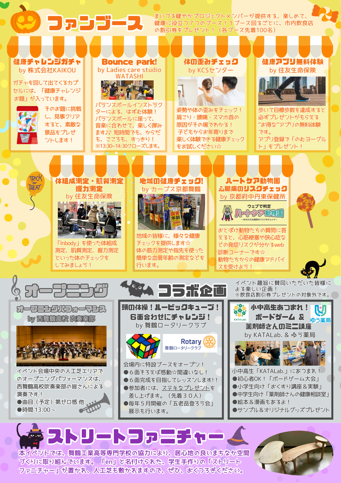 クリックするとイベントページへ移動します