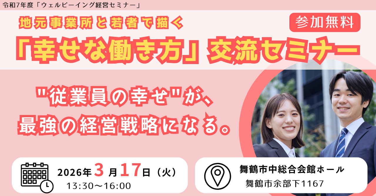 イベントサイトへリンク