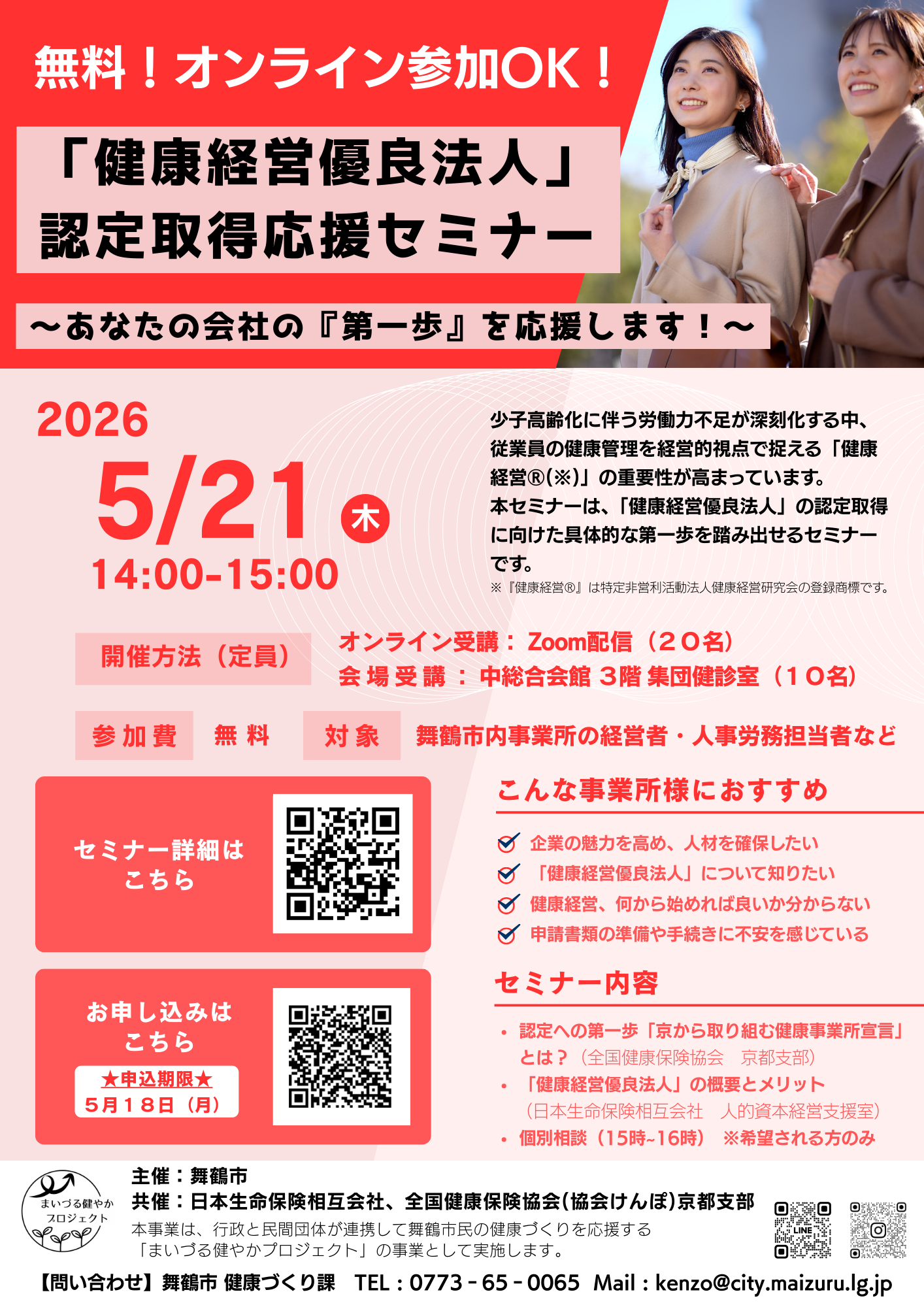 イベントサイトへリンク