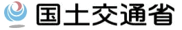 国土交通省