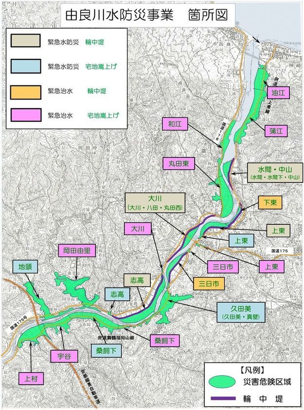 由良川水防災全体図