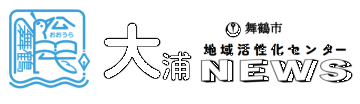 大浦地域活性化センターロゴ