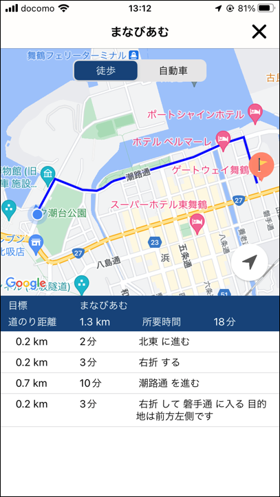 避難所までの経路