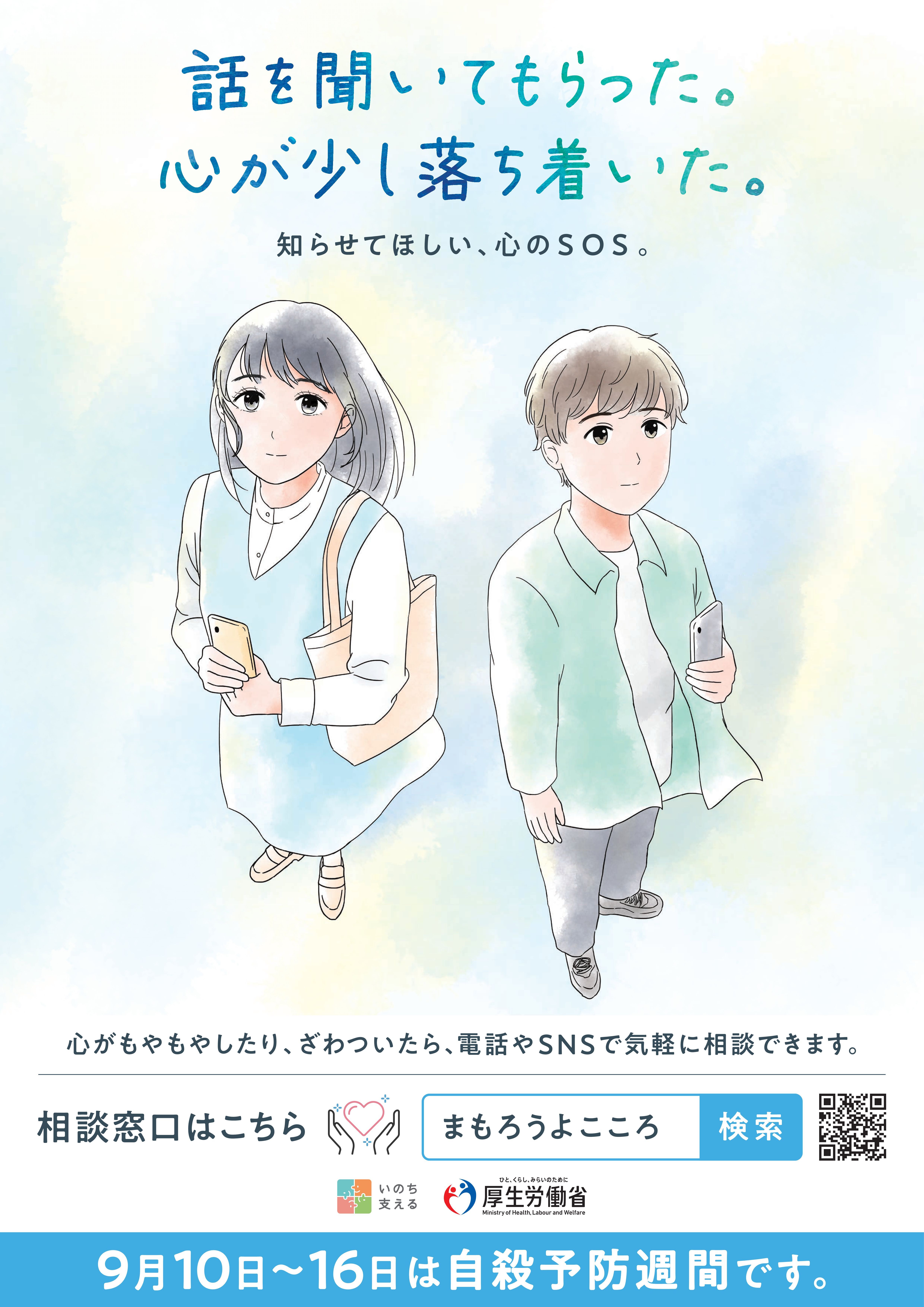 まもようよこころ