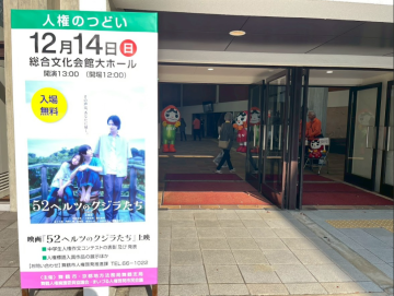 つどいのポスター画像