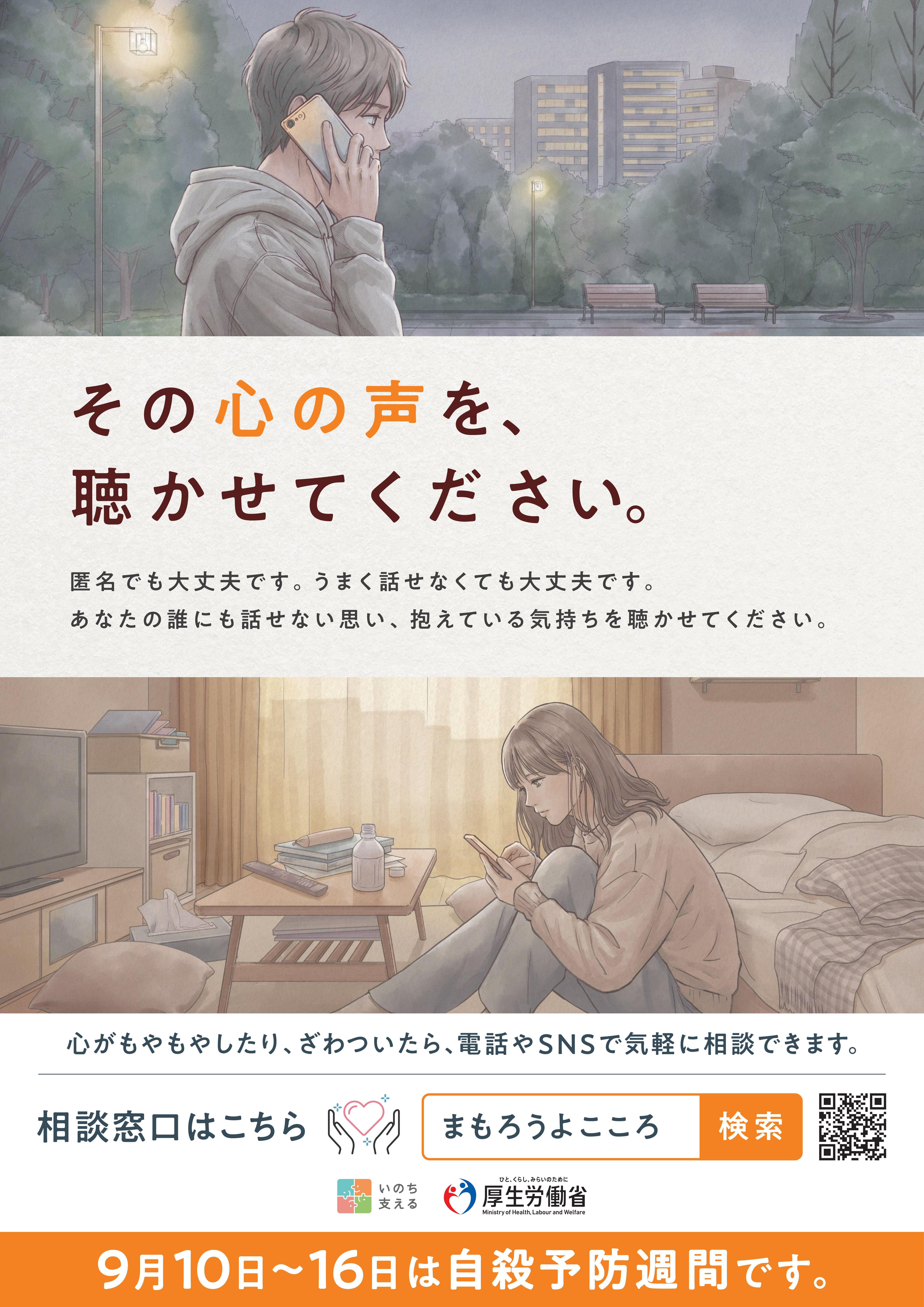 まもようよこころ