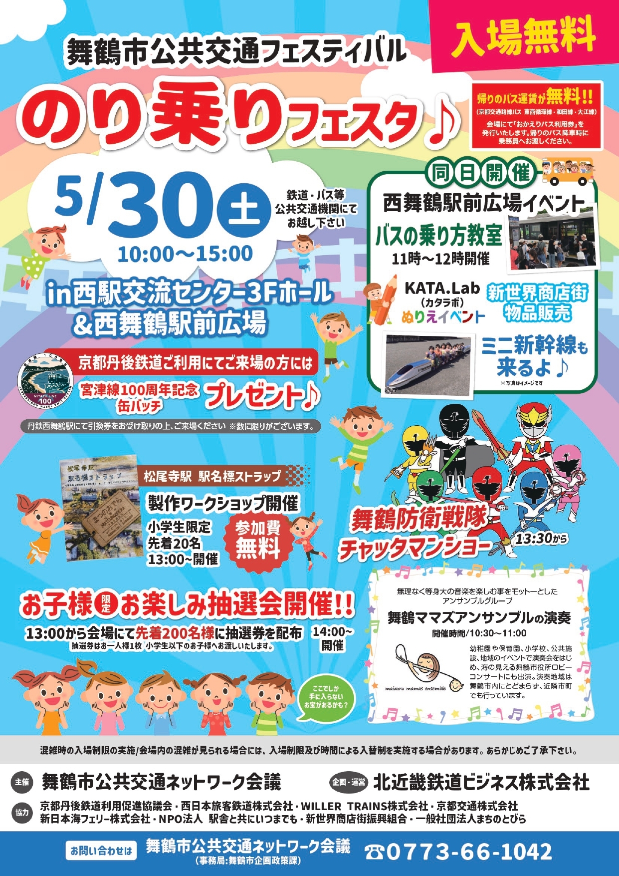 チラシ