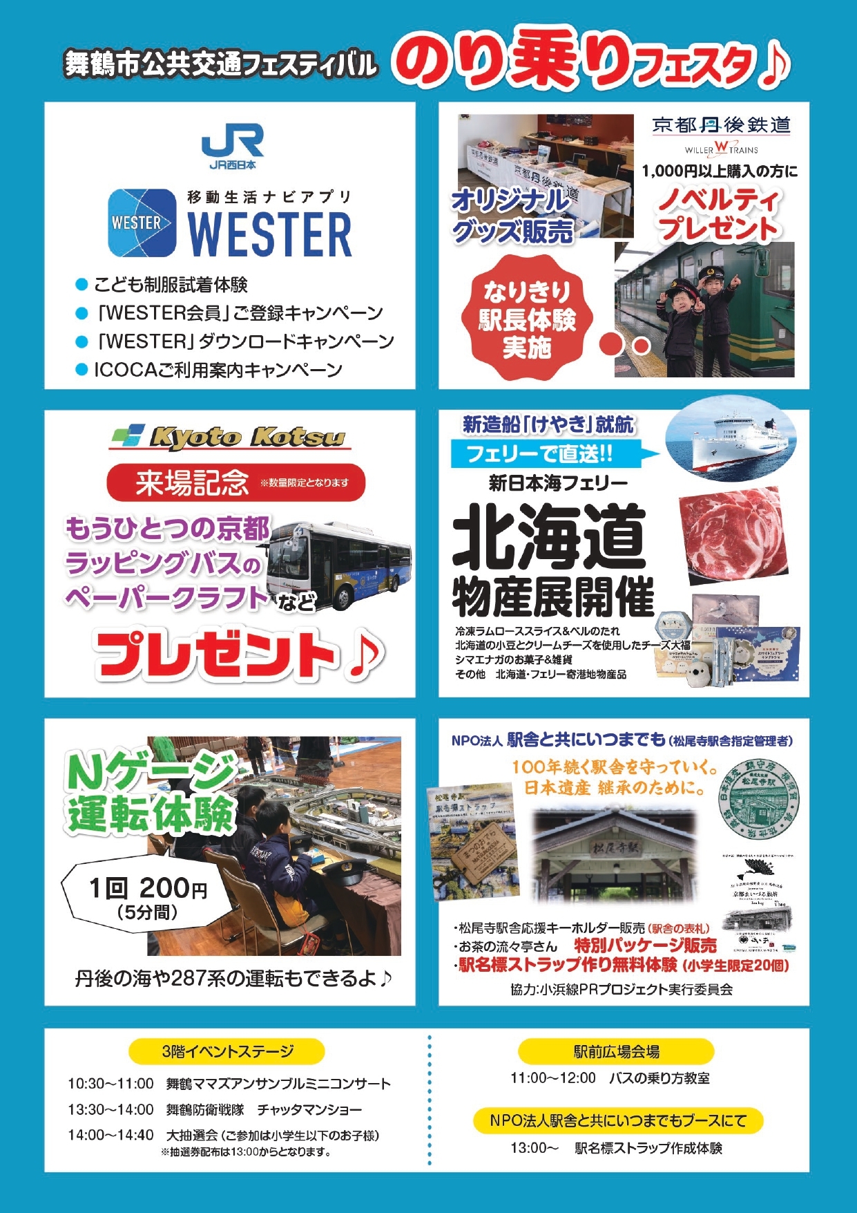 チラシ裏
