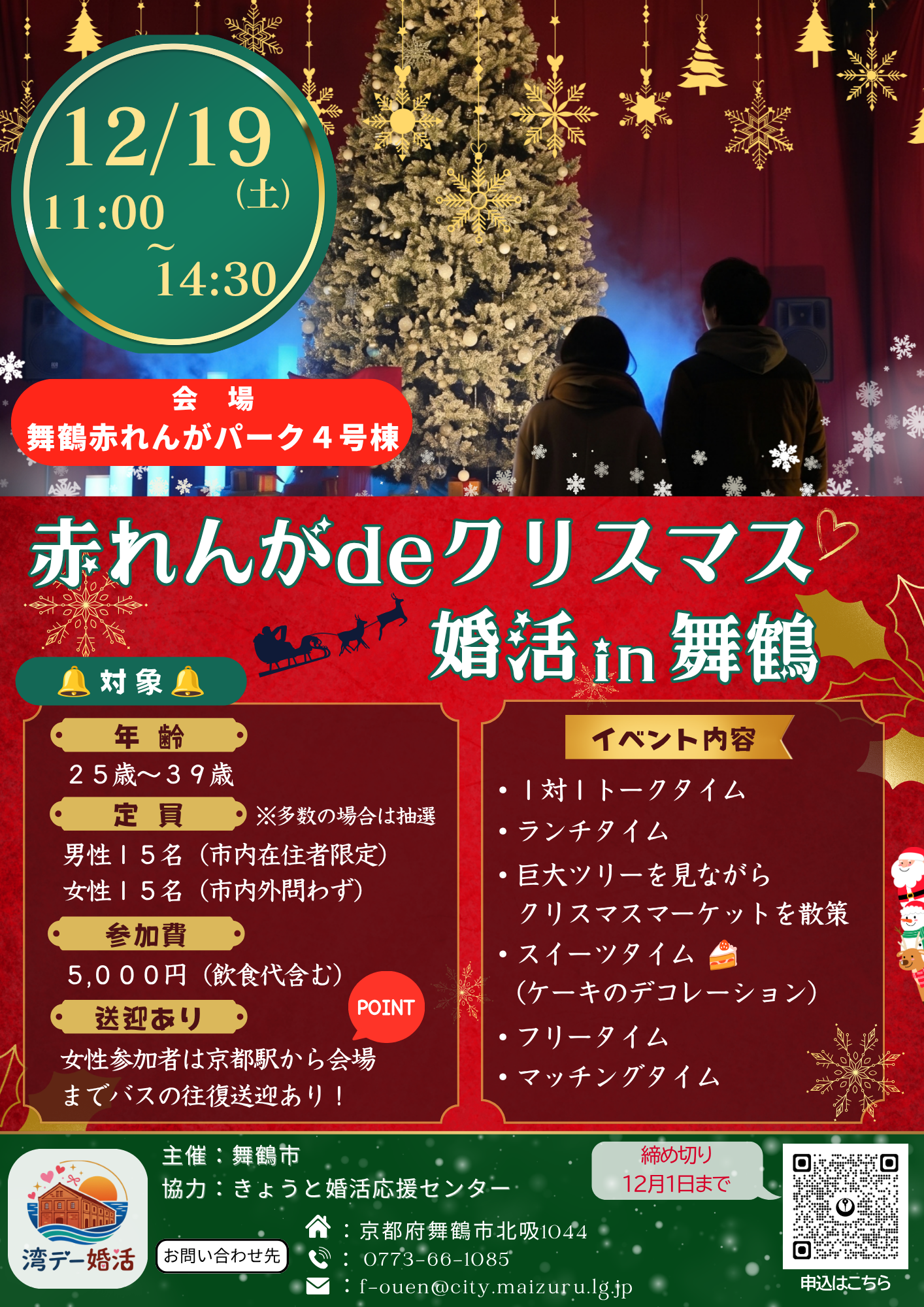 チラシ画像