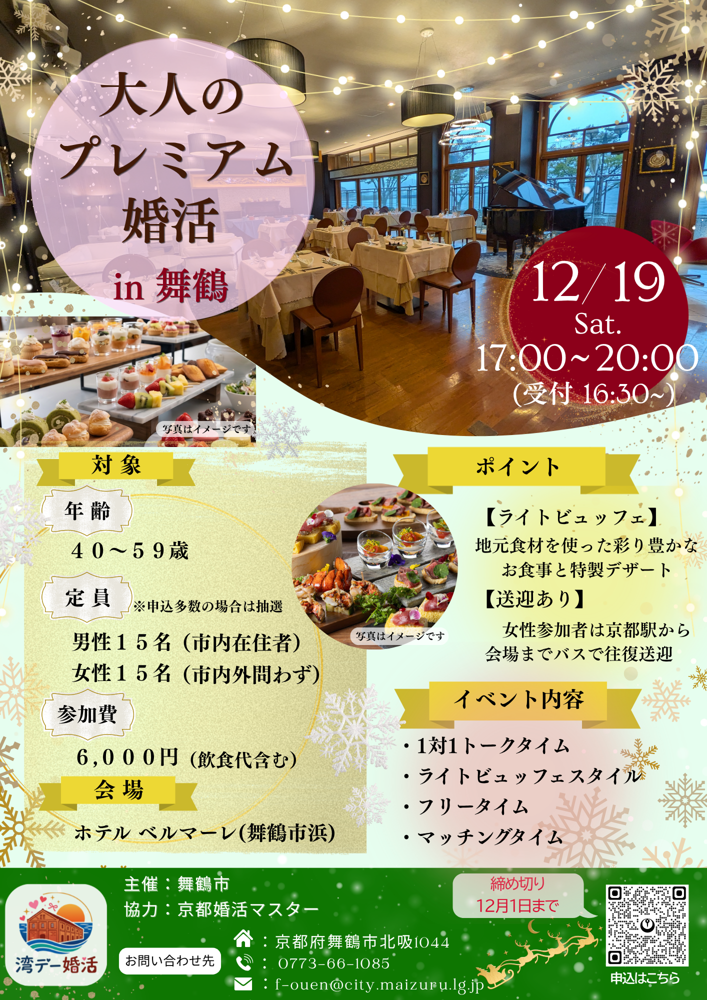 チラシ画像