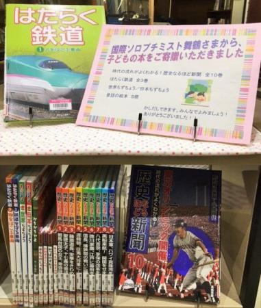 西図書館での展示写真