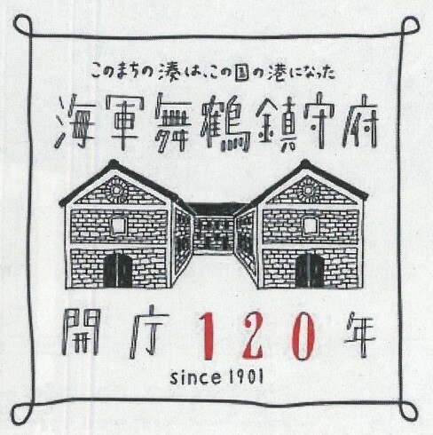 120年ロゴマーク