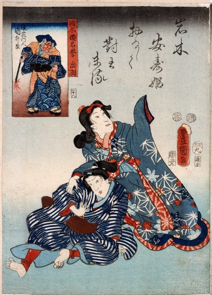 安寿姫と厨子王丸の浮世絵