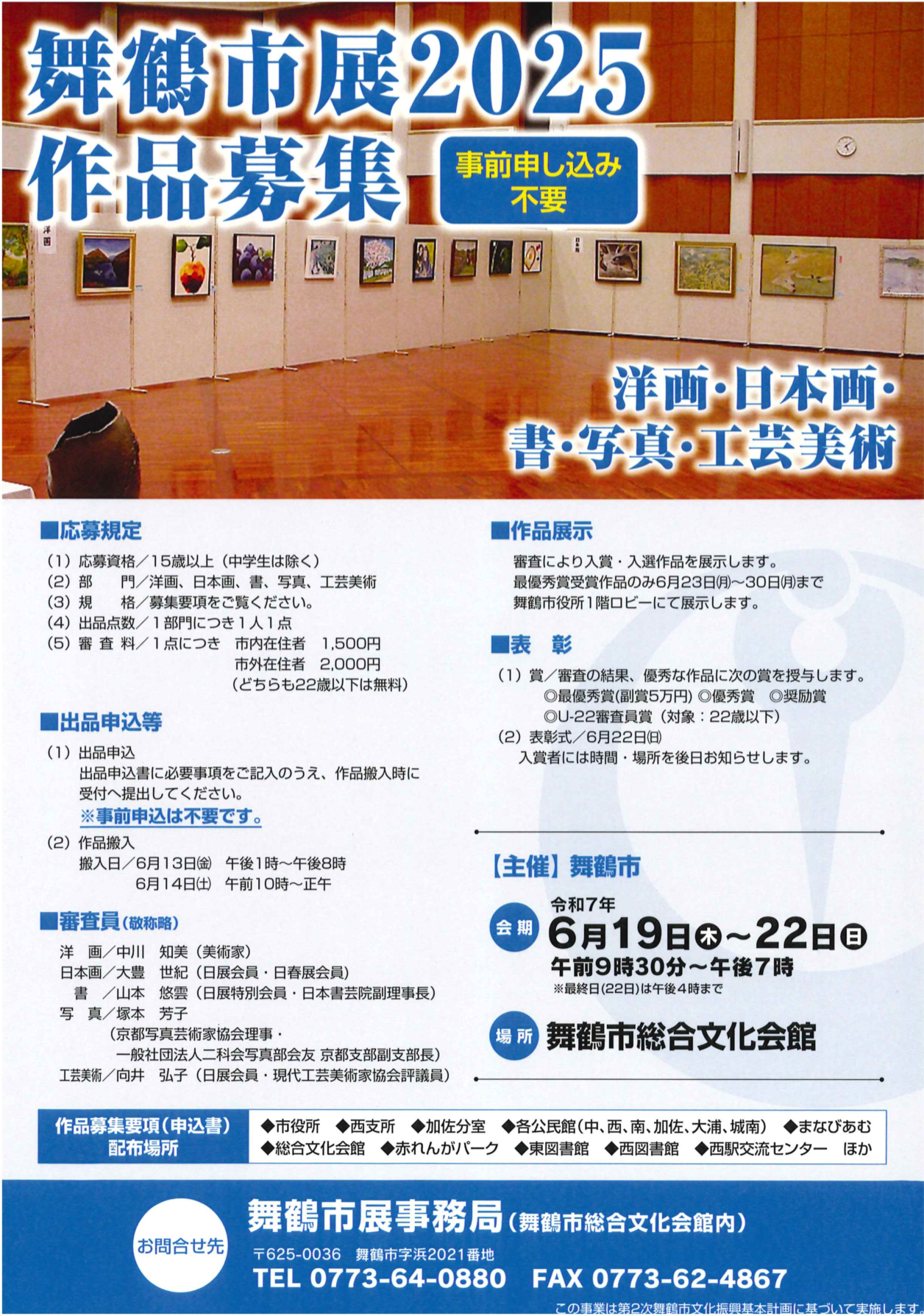 チラシ画像