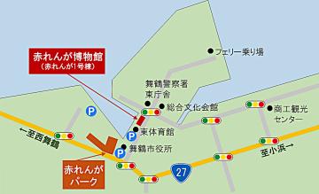赤れんが博物館へは国道27号線交差点「舞鶴市役所前」を北に進み、次の交差点を警察署側へ曲がってください