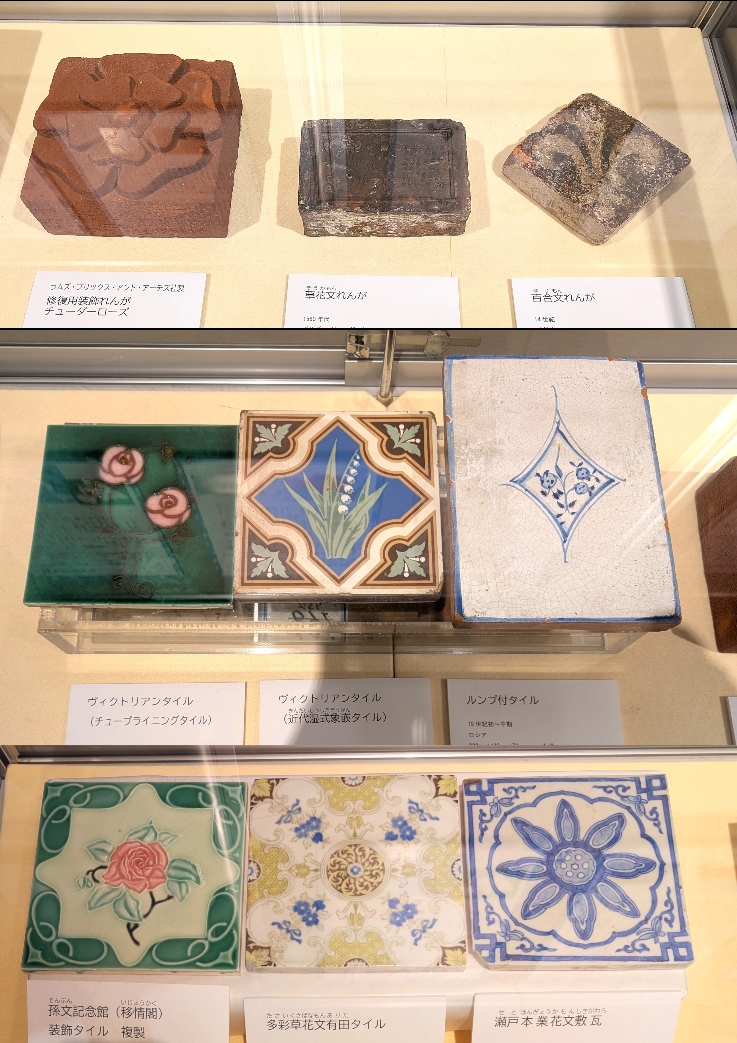 小企画展に展示された花モチーフのれんがやタイル