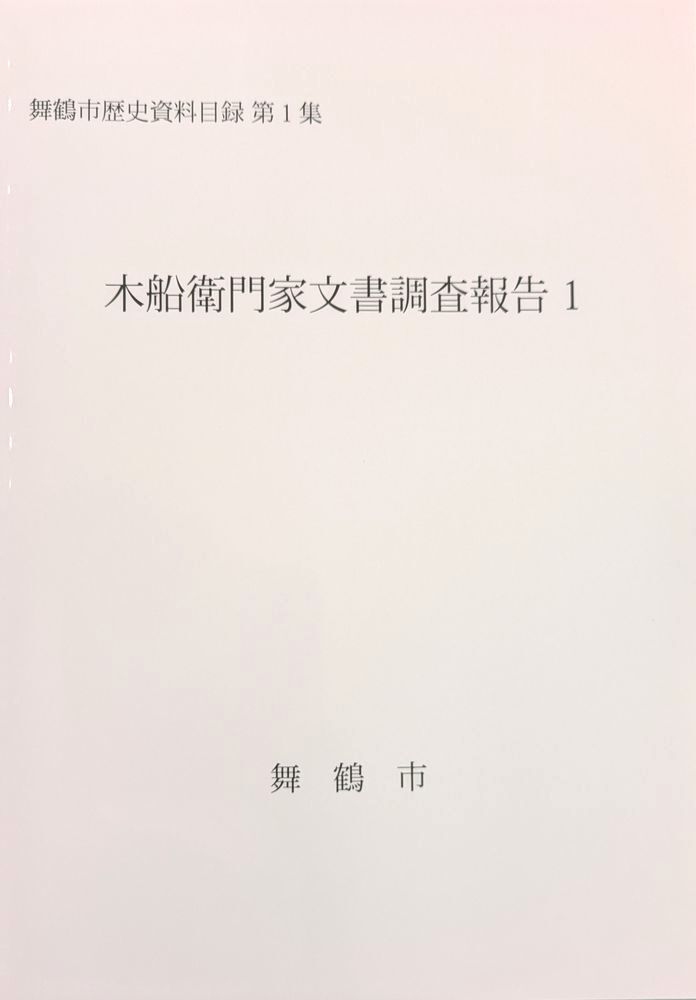 報告書表紙