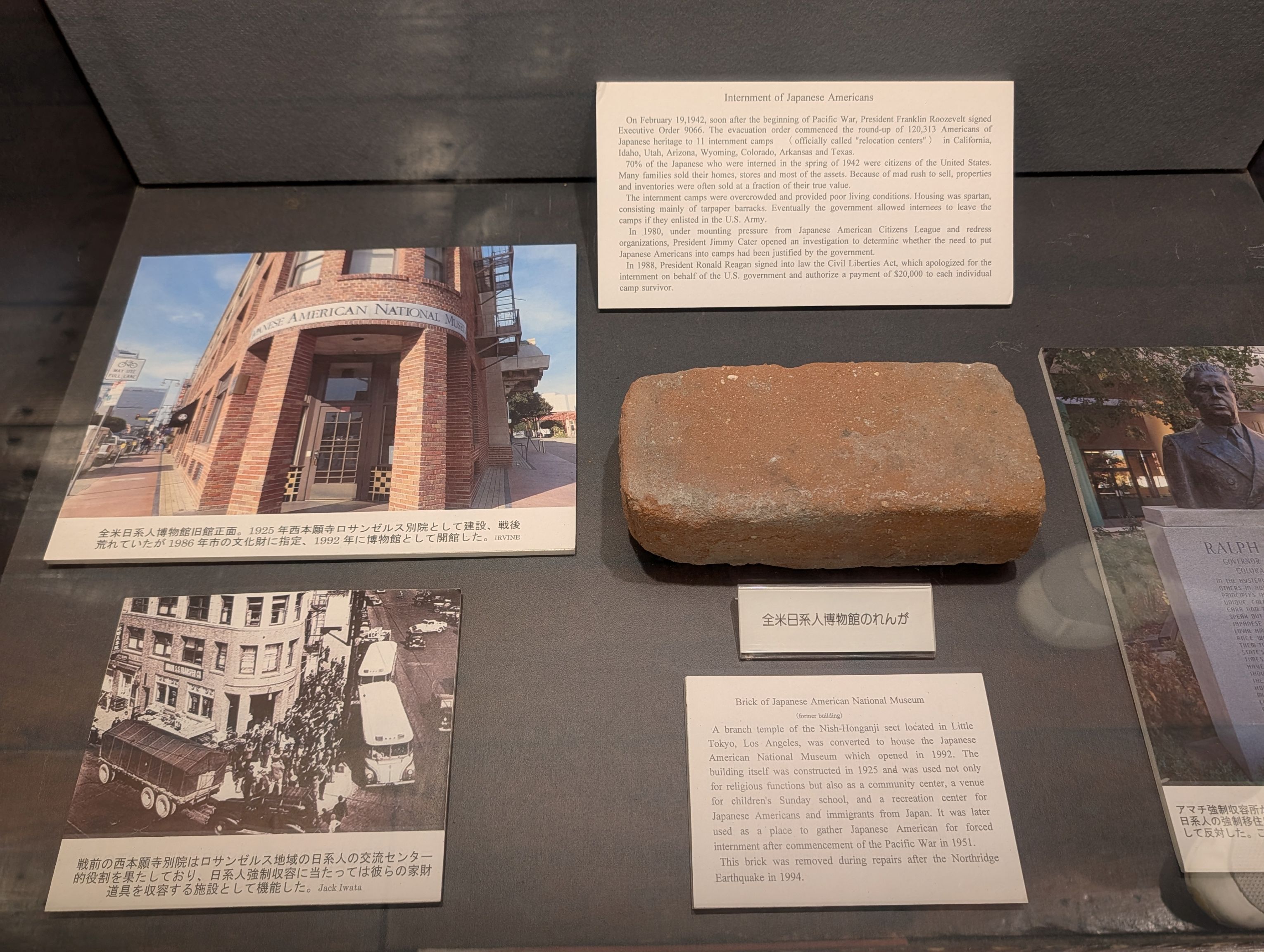 全米日系人博物館のれんが