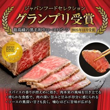 ローストビーフ