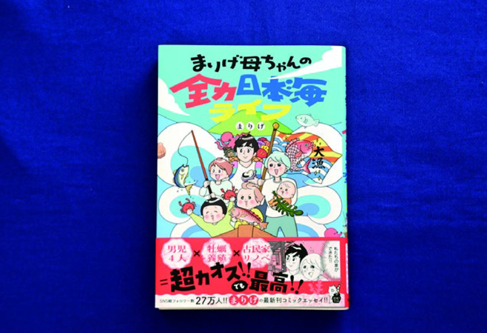 広報アンケート　応募はこちら
