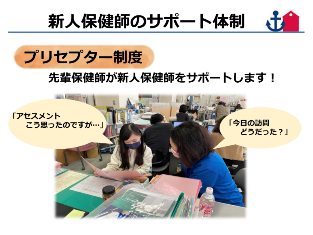プリセプター制度