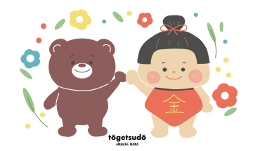 広報アンケート　応募はこちら