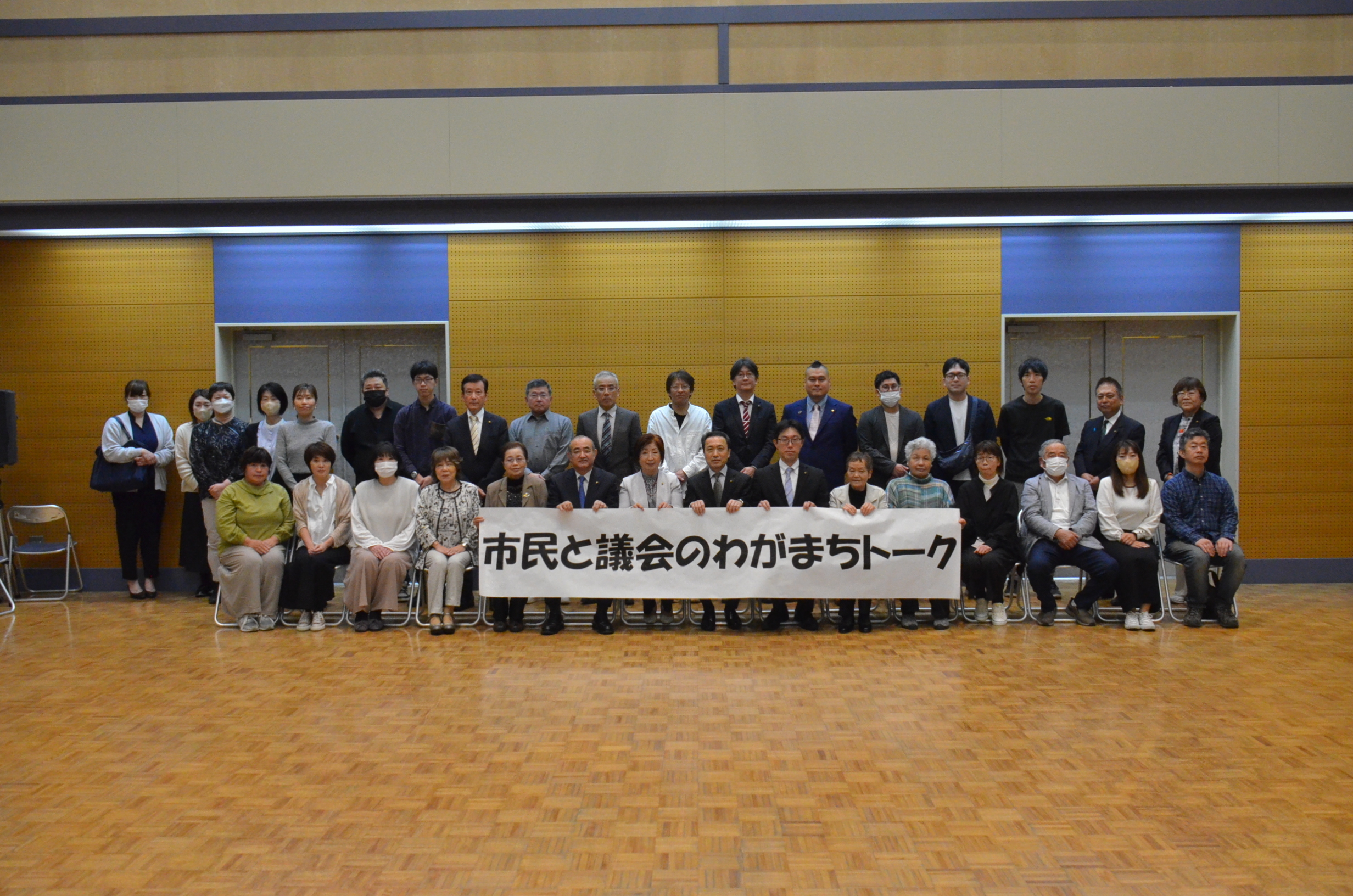 市民文教委員会の市民と議会のわがまちトーク
